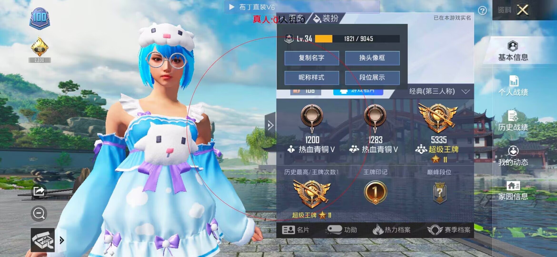 和平精英布丁直装透视 - ��ƽ��Ӣ��û��������辅助预览图