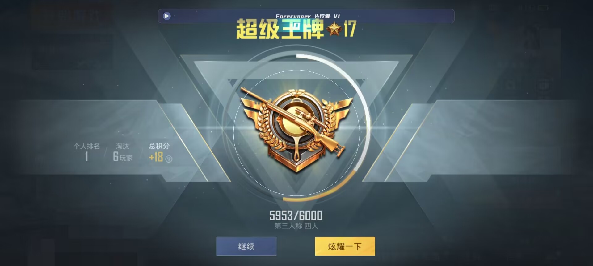 和平精英鸡腿辅助自瞄 - ��ƽ��Ӣ��û��������辅助预览图